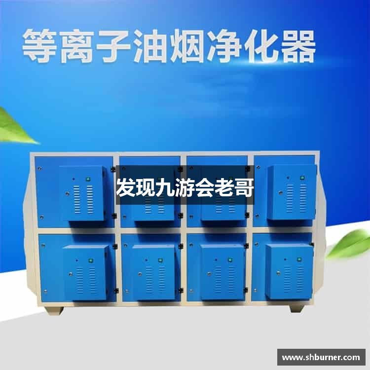 发现九游会老哥